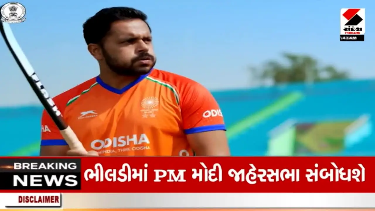 Sandesh News live
