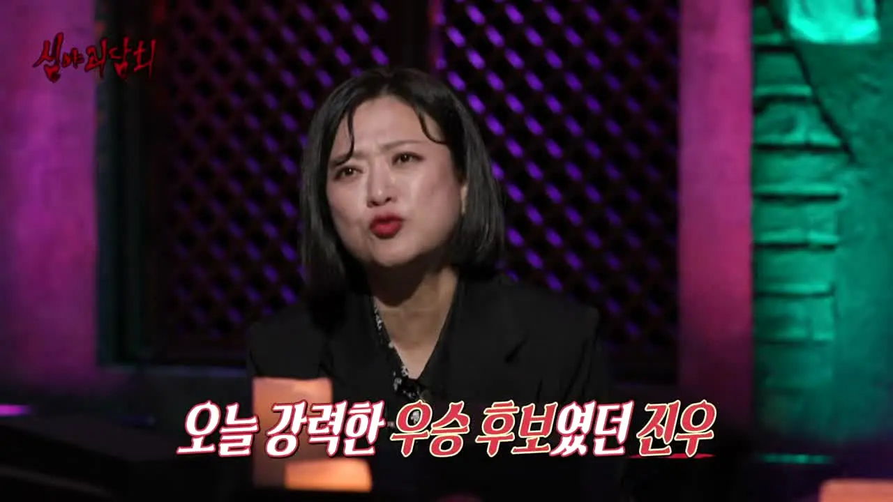 MBC 심야괴담회 live