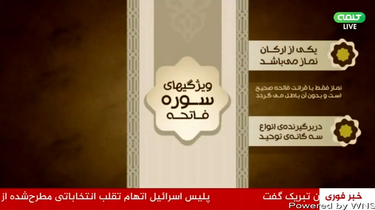 Kalemeh TV live