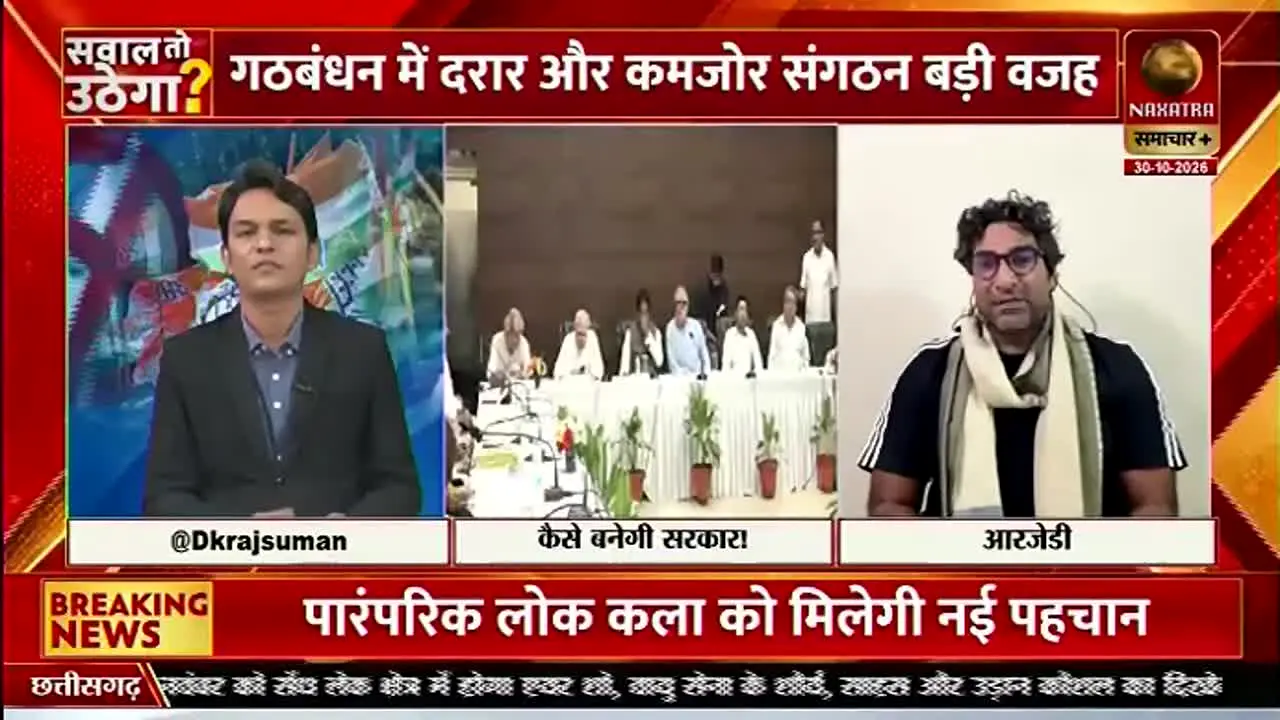 Naxatra News Hindi live