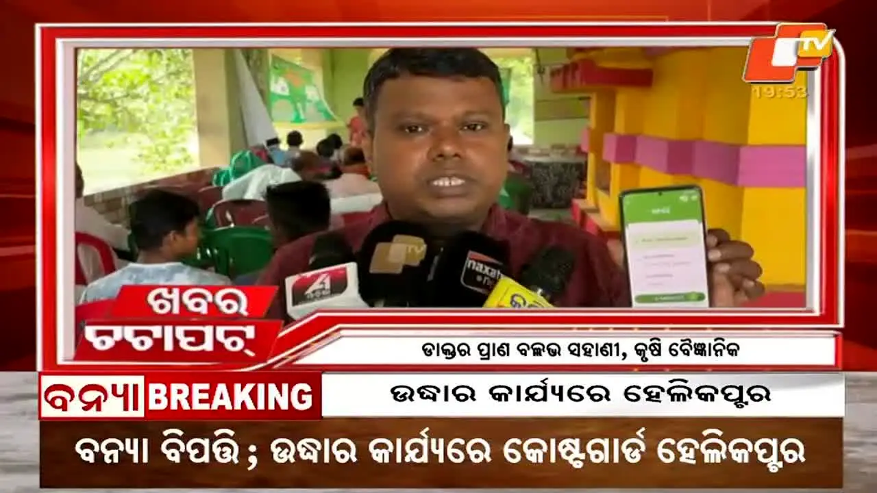 Odisha TV live
