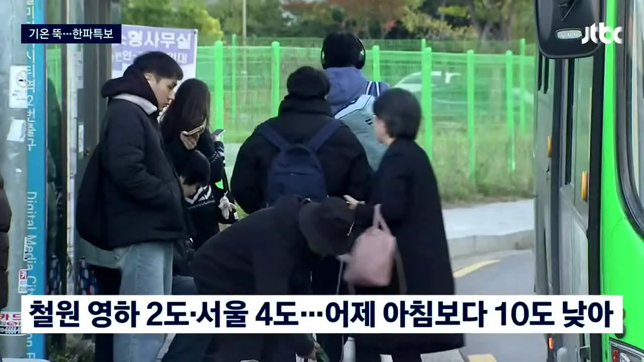 JTBC 뉴스 live