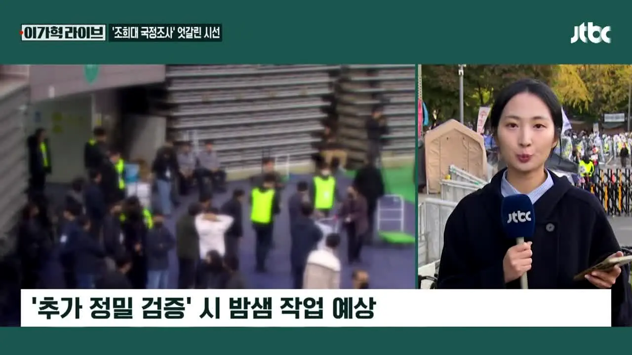 JTBC 뉴스 live