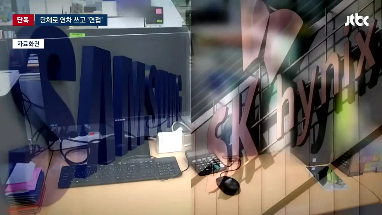JTBC 뉴스 na żywo