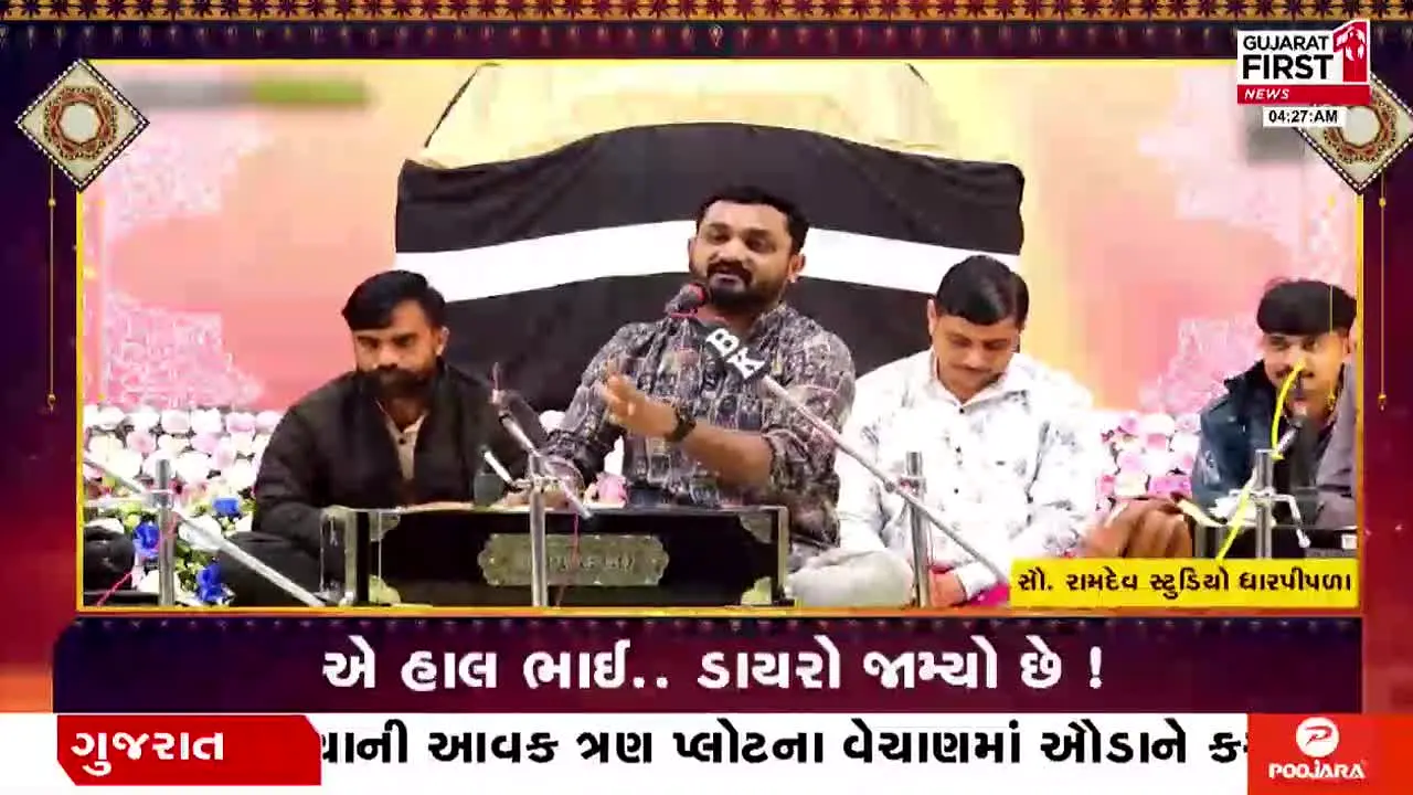 Gujarat First in diretta