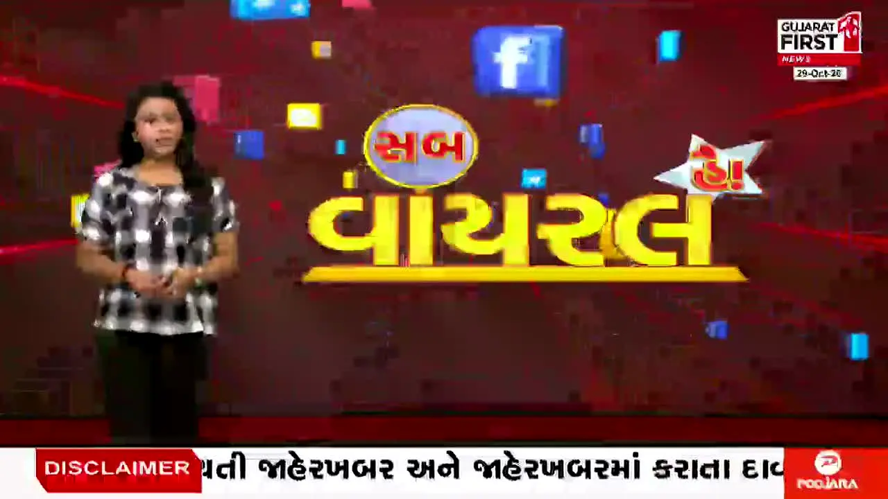 Gujarat First live
