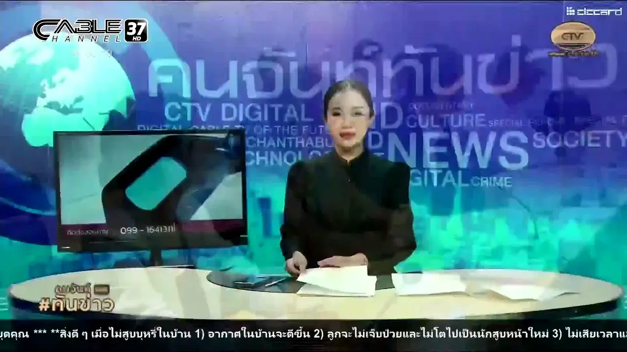 Charoen Cable 37 TV live