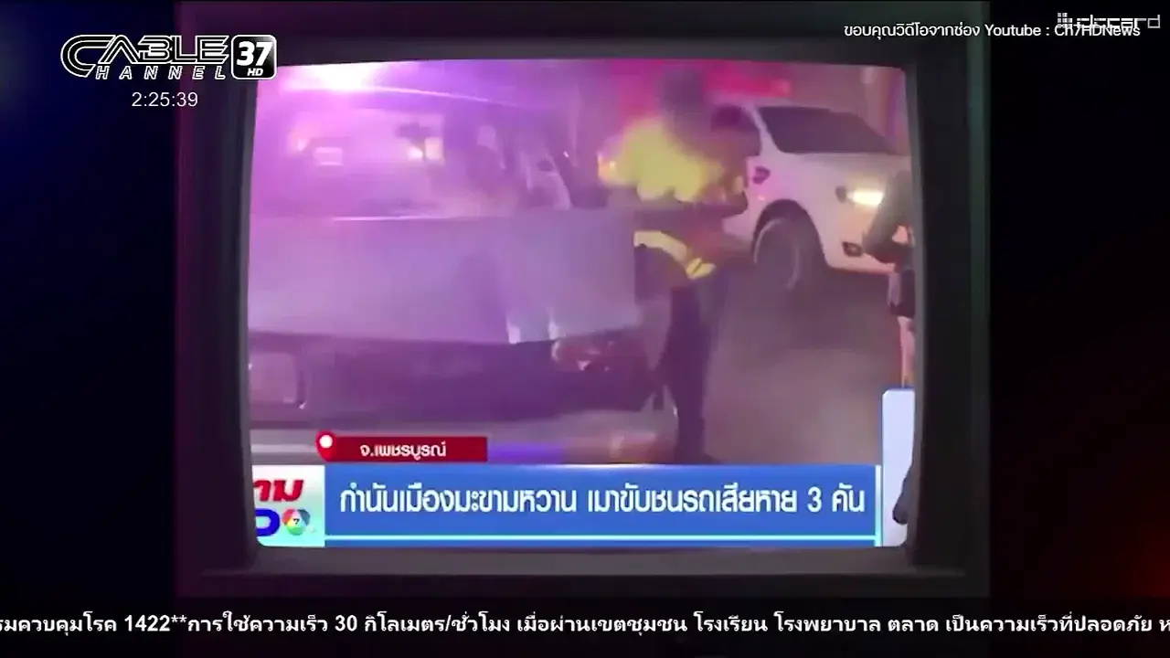 Charoen Cable 37 TV live