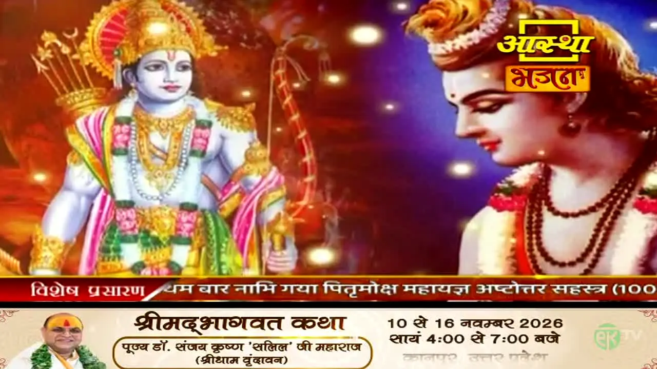 Aastha Bhajan live