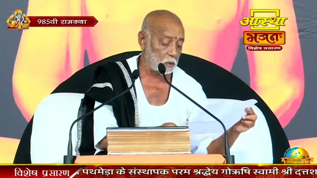 Aastha Bhajan live