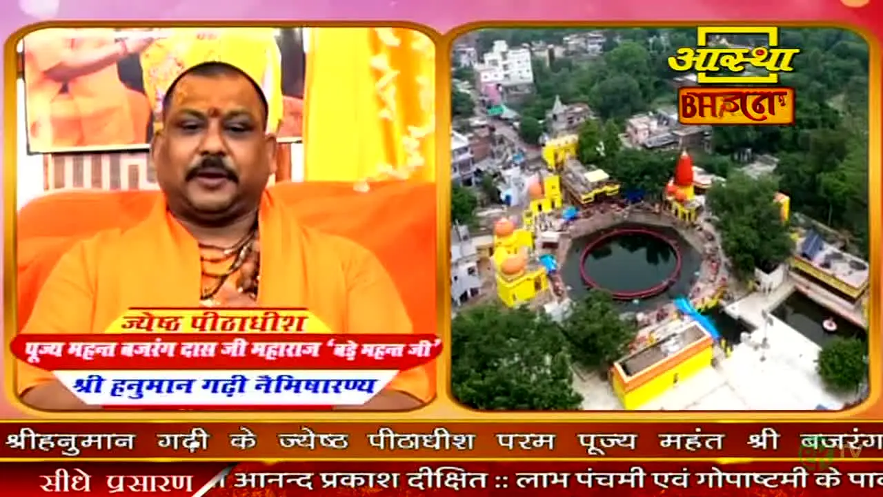 Aastha Bhajan live