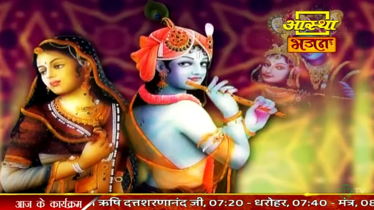 Aastha Bhajan live