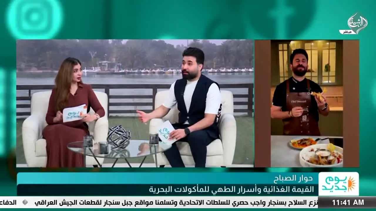 Al Rasheed TV live