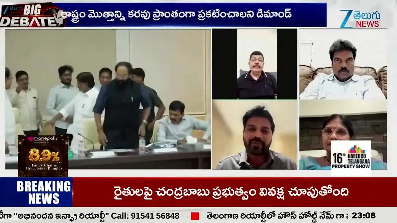 Zee Telugu News live