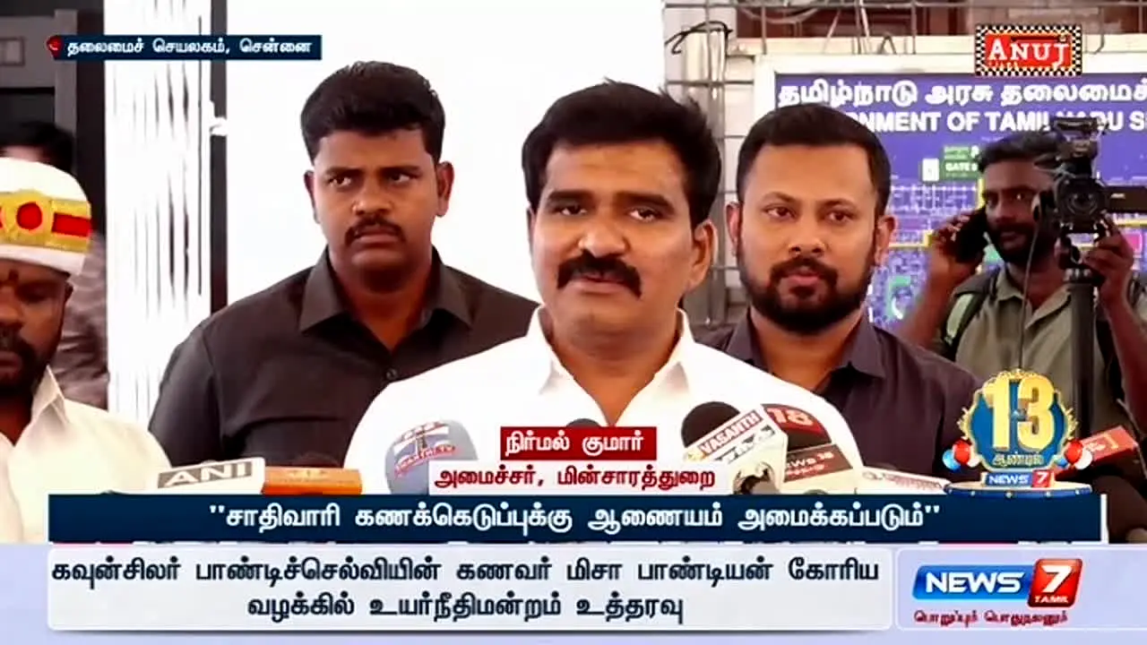 News 7 Tamil live