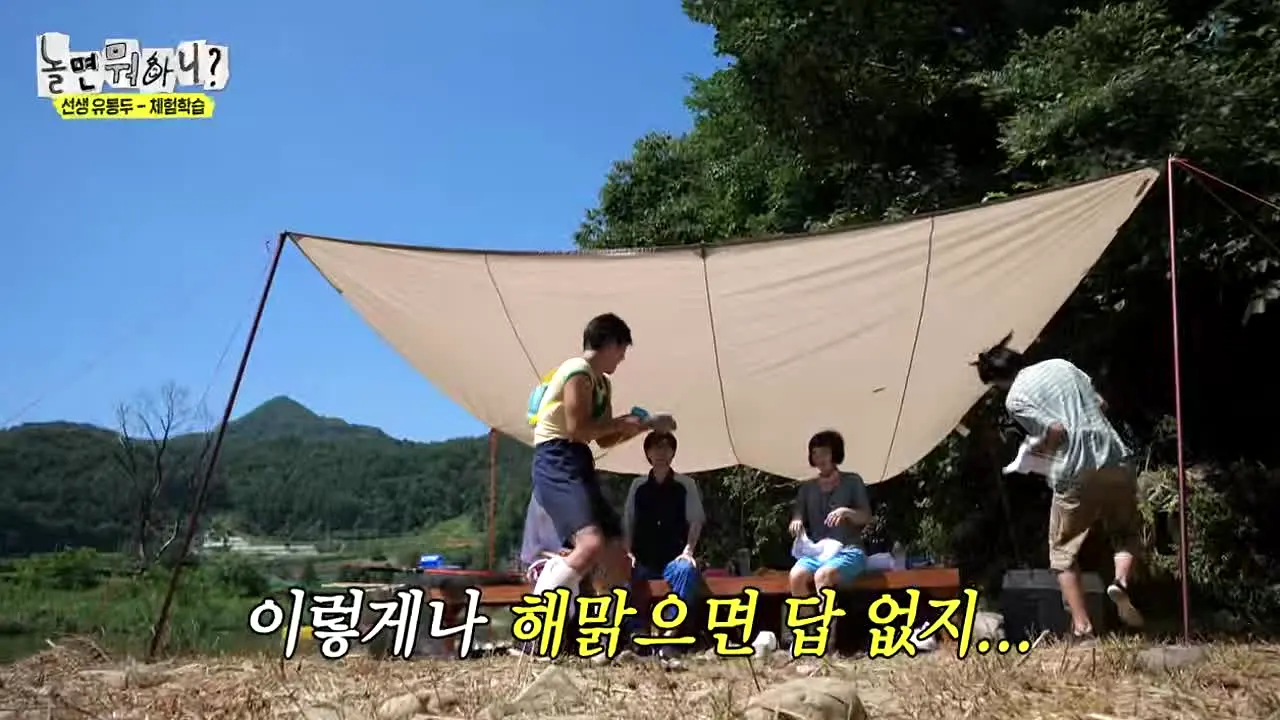 MBC 놀면 뭐하니 live
