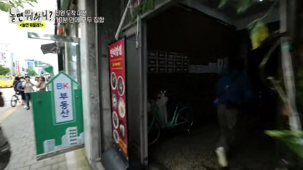 MBC 놀면 뭐하니 live