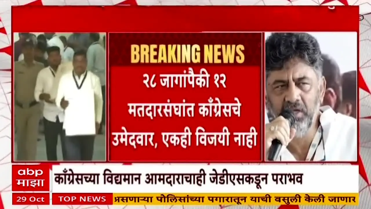 ABP Majha live