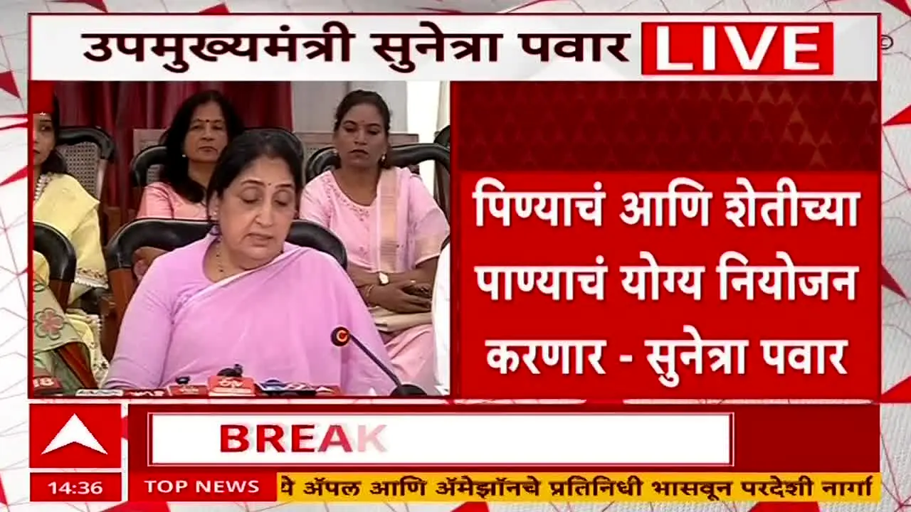 ABP Majha live