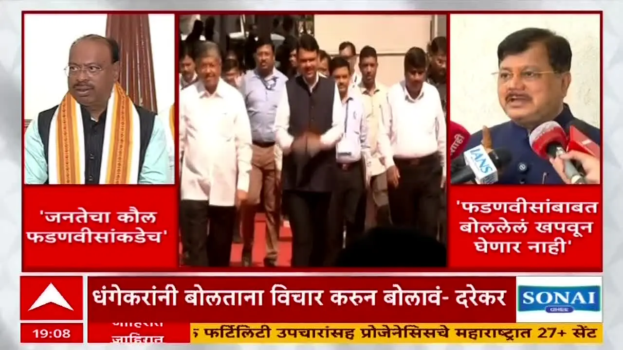 ABP Majha en direct