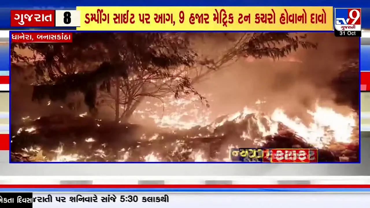 TV9 Gujarati live
