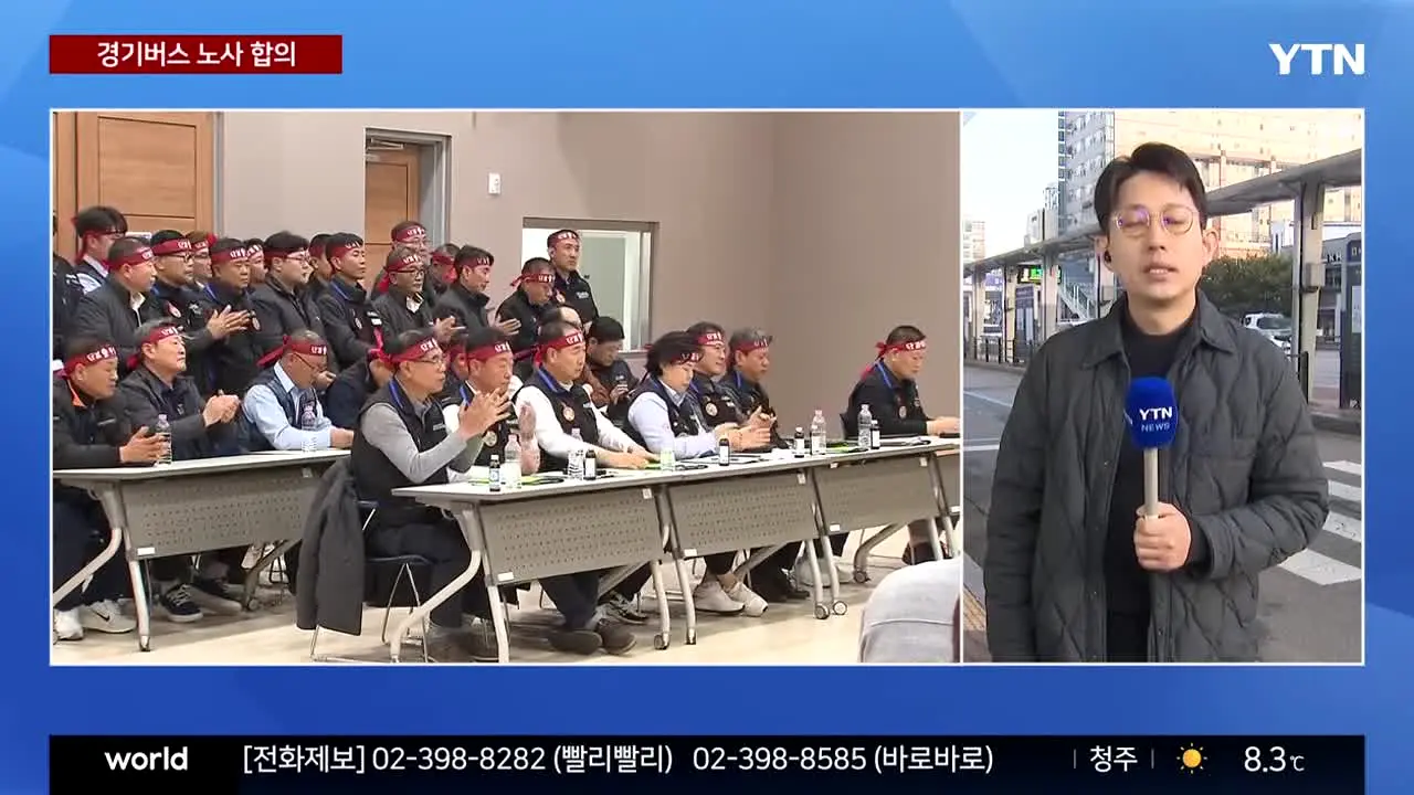 YTN live