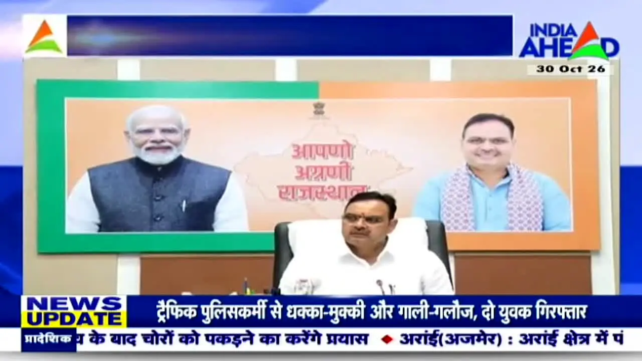 India Ahead live