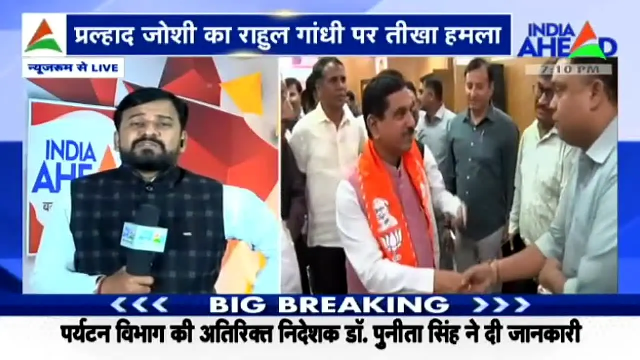 India Ahead en direct