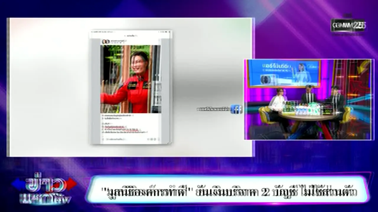 GMM 25 en vivo