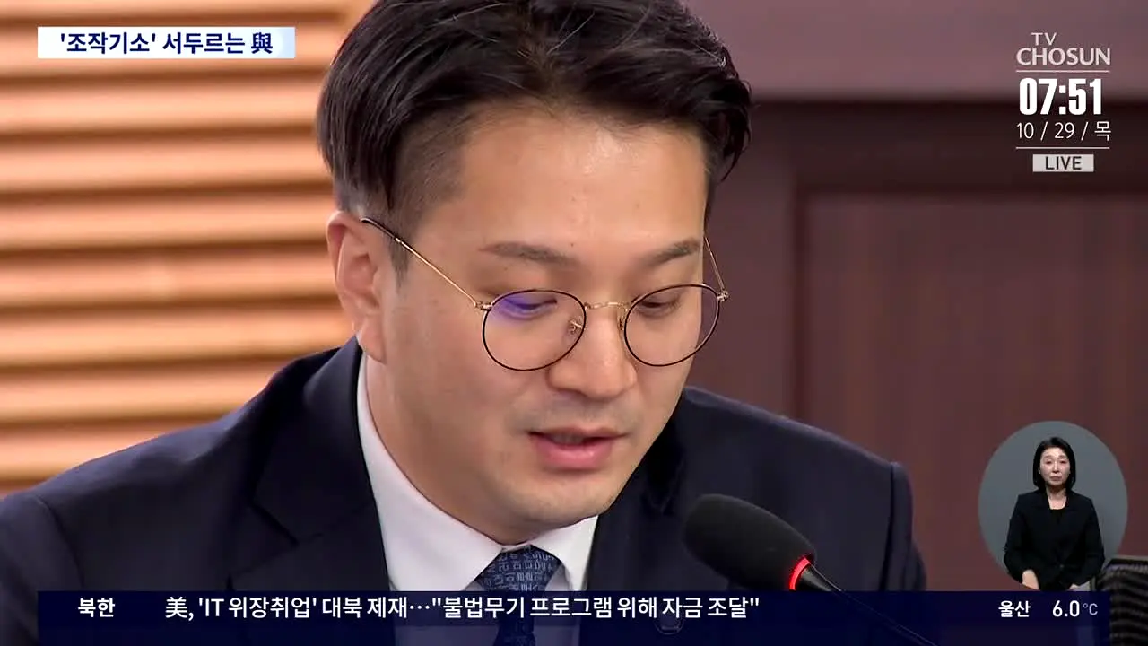 TV Chosun live