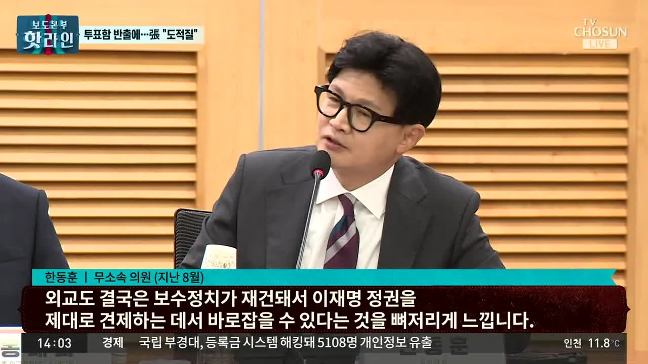 TV Chosun live
