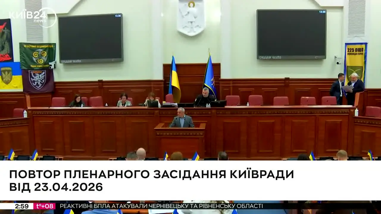 Київ 24 live