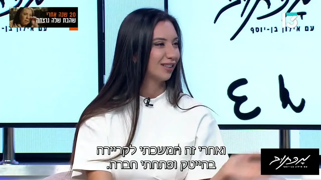 ערוץ 13 ao vivo