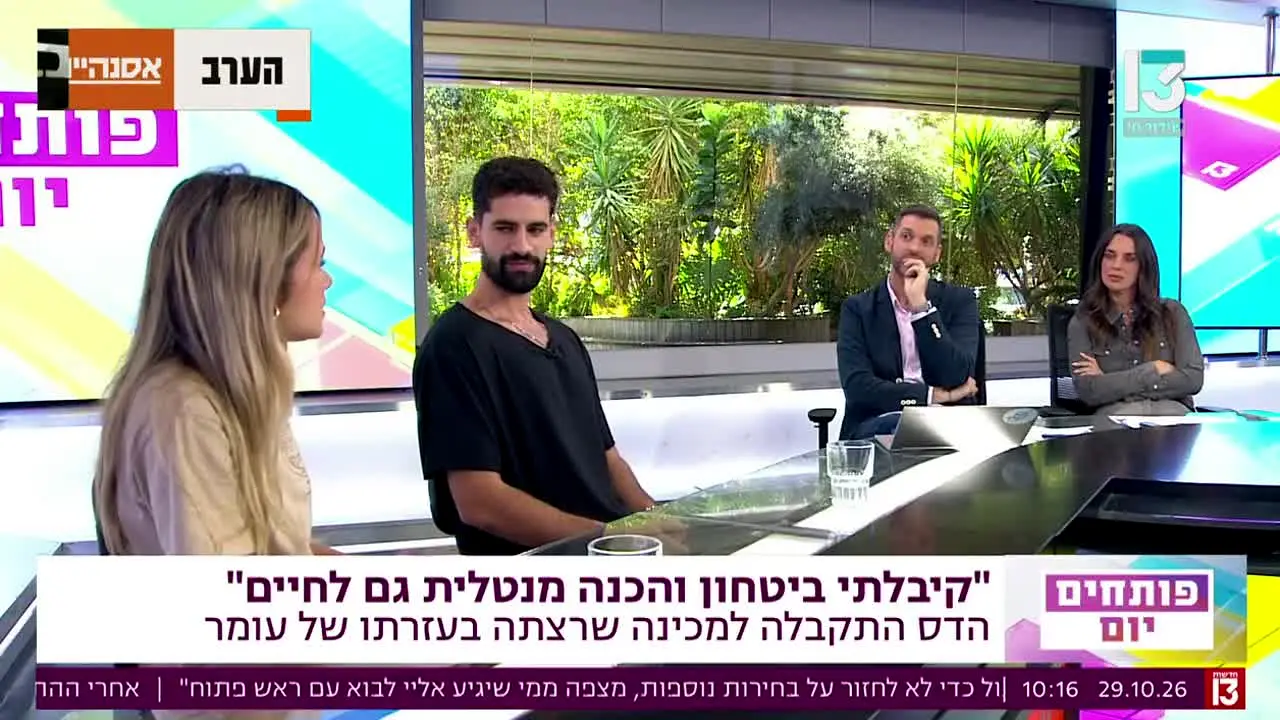 ערוץ 13 live