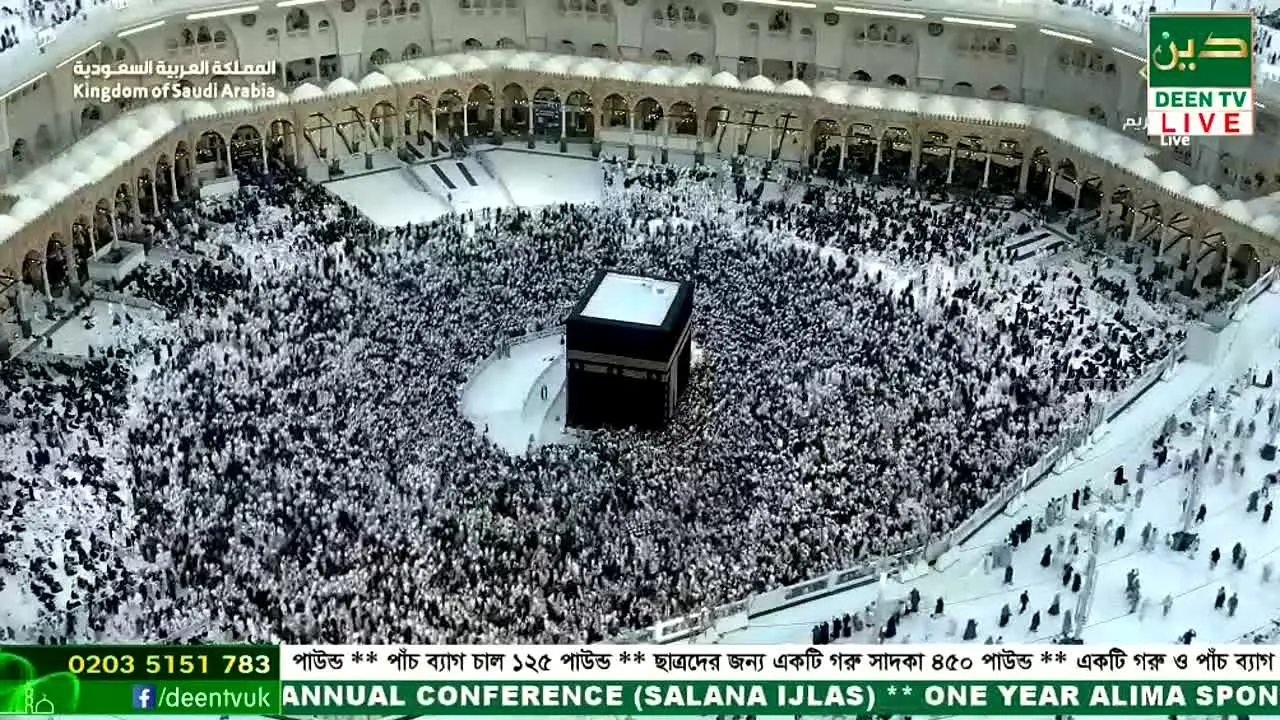 Deen TV live