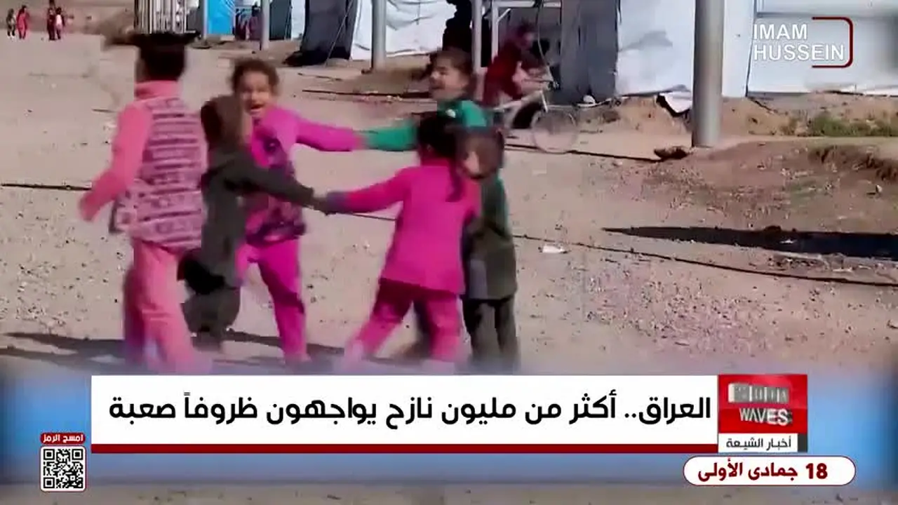 Imam Hussein TV 2 en vivo