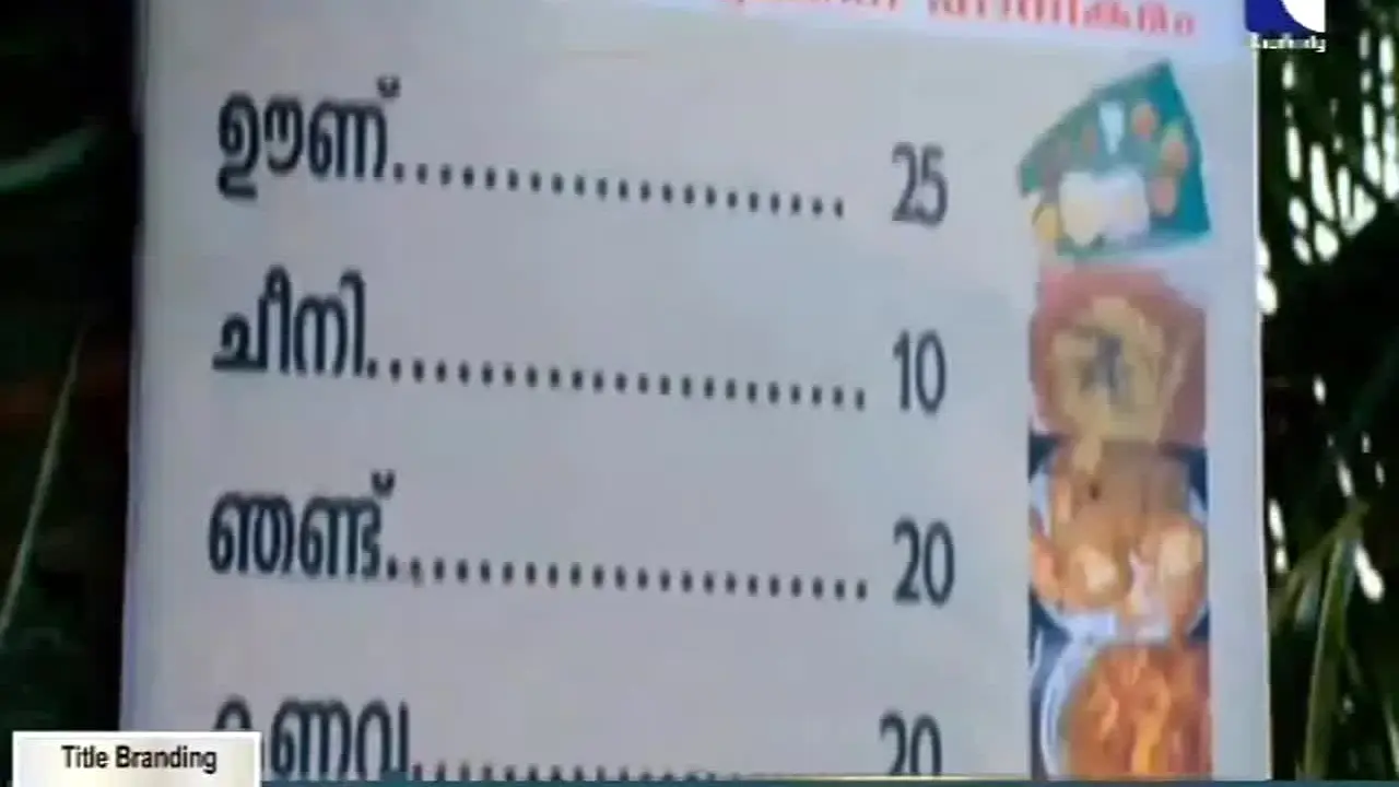 Kaumudy TV live