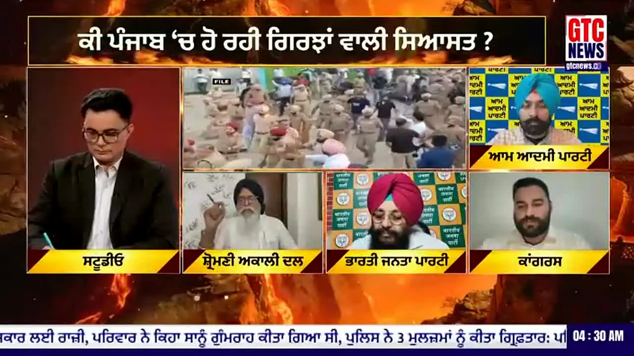 GTC News live