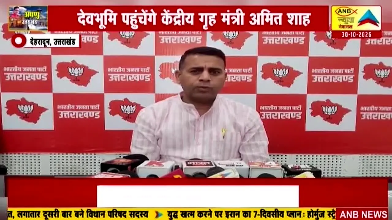 ANB News live