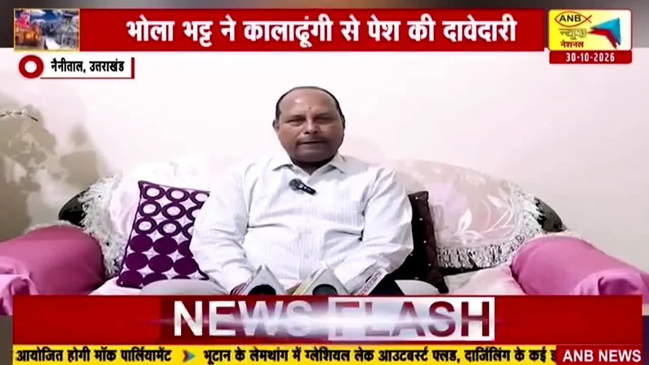 ANB News live