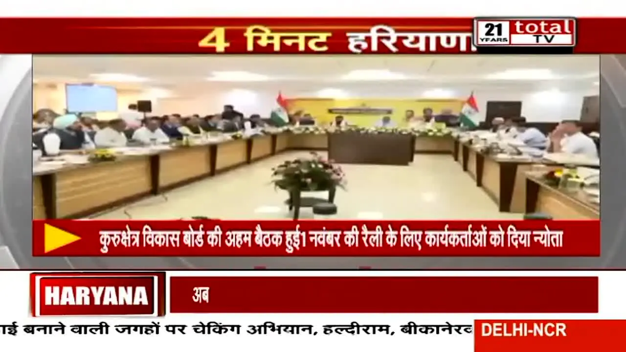 Total TV Haryana live