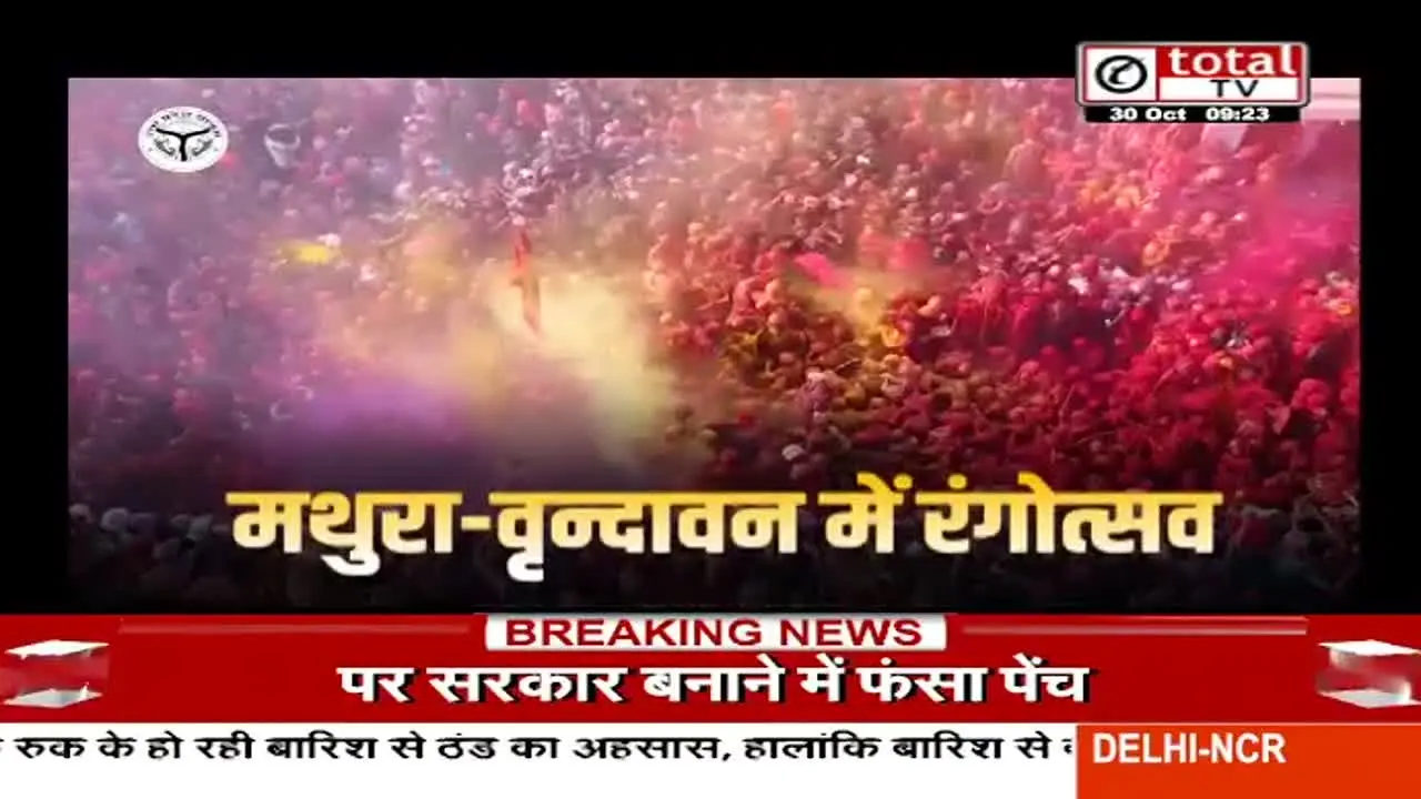 Total TV Haryana live