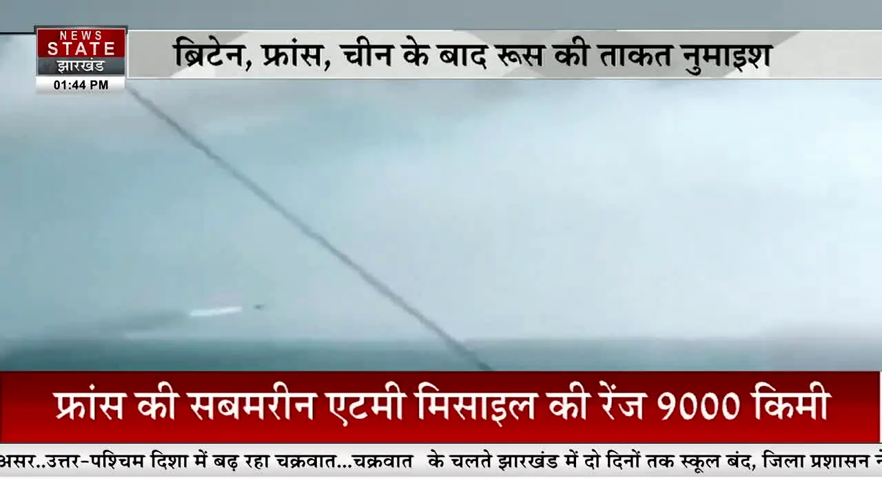 News State Bihar/Jharkhand live