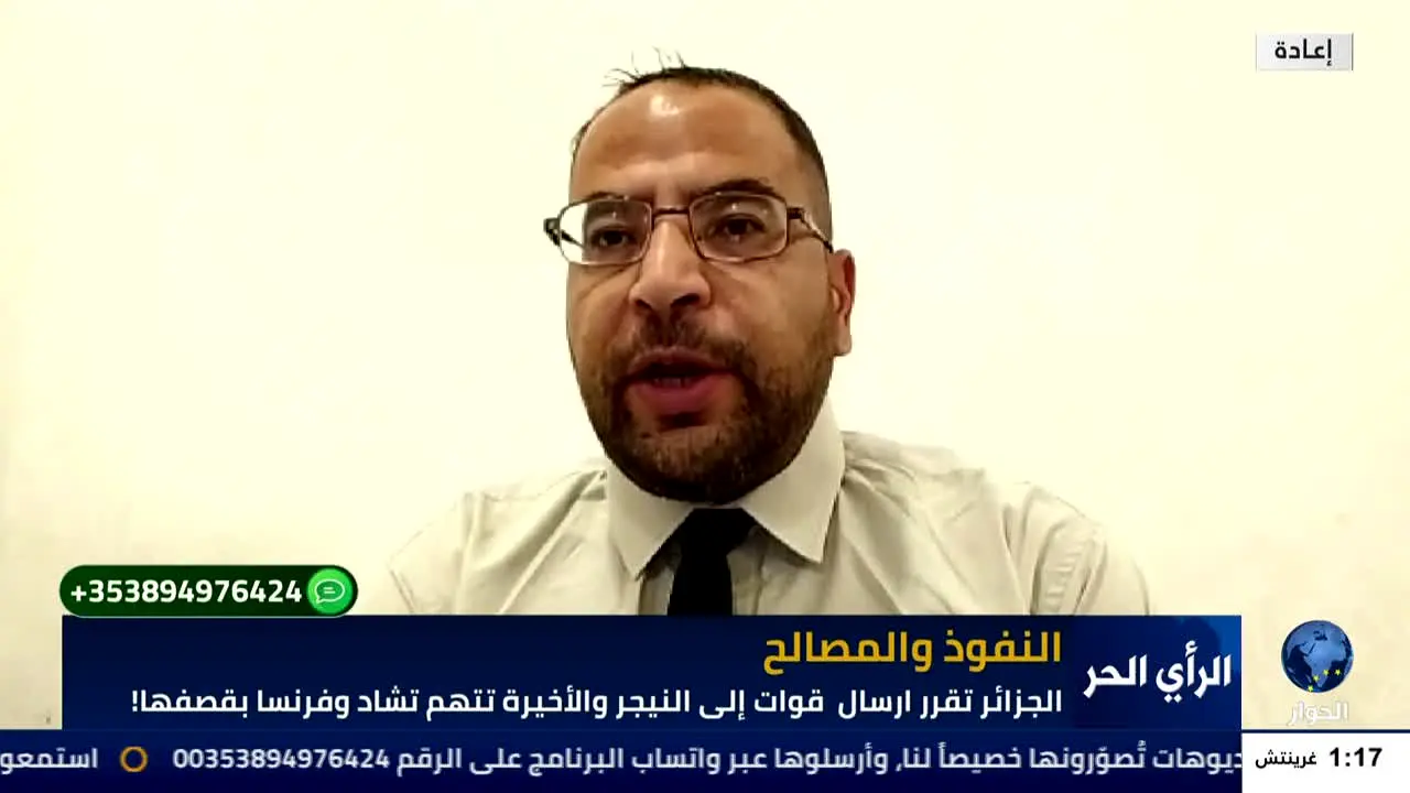 Al Hiwar TV live