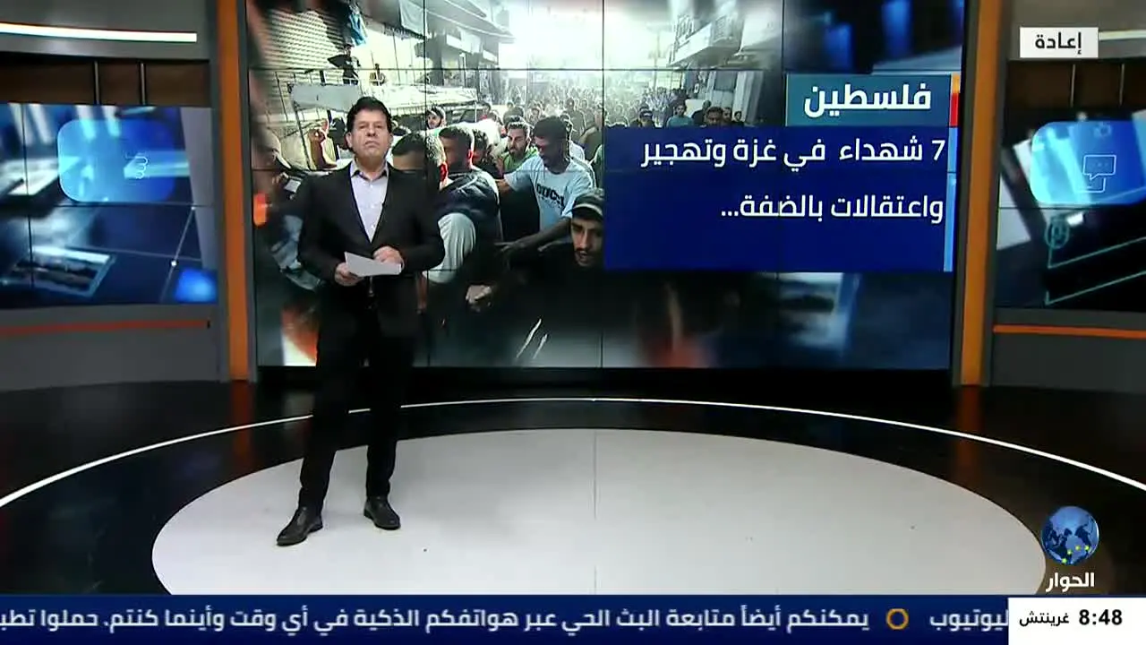 Al Hiwar TV in diretta