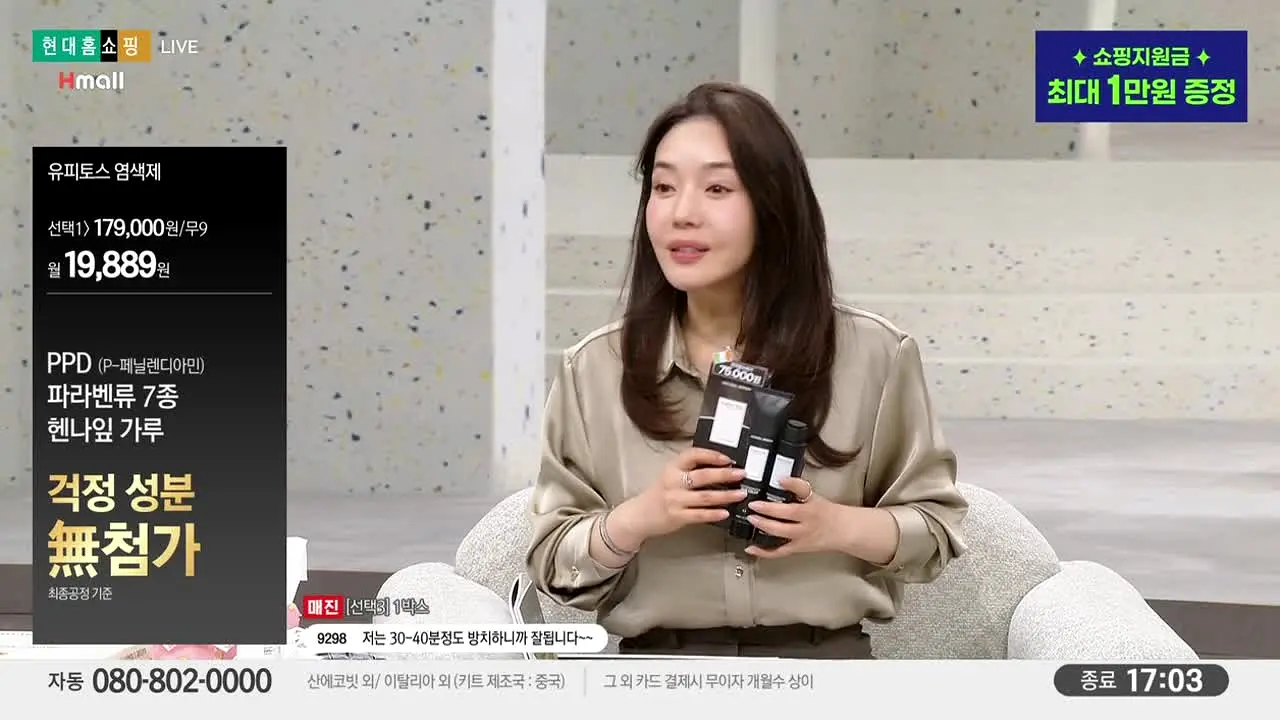 현대홈쇼핑 live