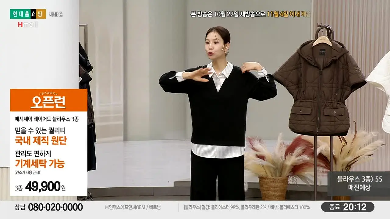 현대홈쇼핑 live