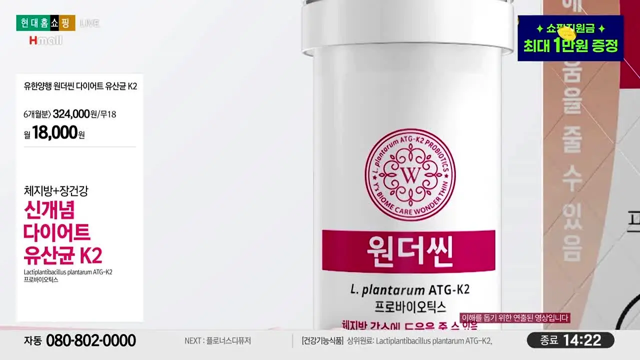 현대홈쇼핑 live