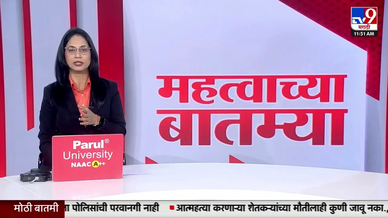 TV9 Marathi in diretta