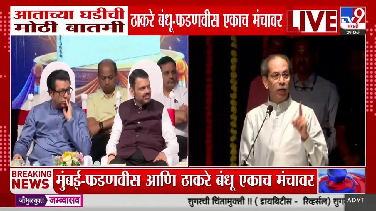 TV9 Marathi na żywo